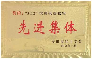 全豐人心系四川地震災(zāi)區(qū)奉獻(xiàn)愛(ài)心！